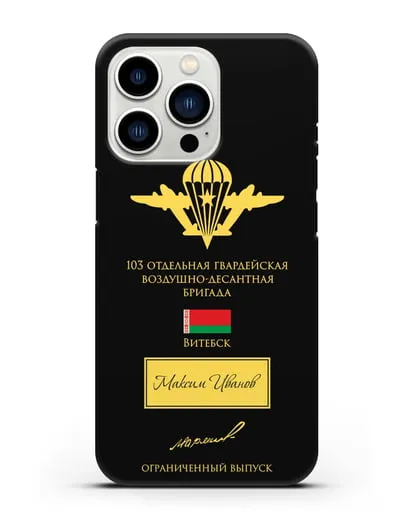 Именной чехол с гербом ВДВ 103-я гв. ОВДБр и подписью Маргелова В.Ф. силиконовый для iPhone 13 Pro