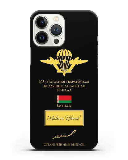 Именной чехол с гербом ВДВ 103-я гв. ОВДБр и подписью Маргелова В.Ф. силиконовый для iPhone 13 Pro Max
