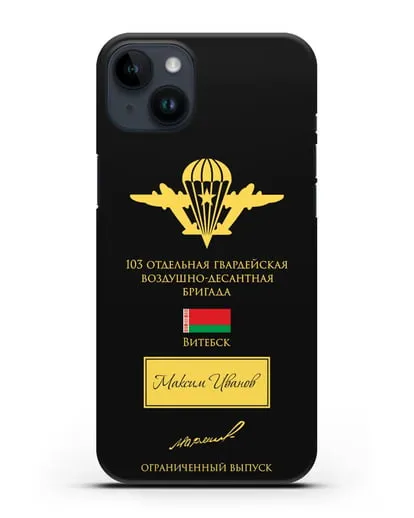 Именной чехол с гербом ВДВ 103-я гв. ОВДБр и подписью Маргелова В.Ф. силиконовый для iPhone 14 Plus