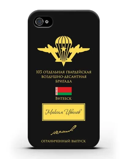 Именной чехол с гербом ВДВ 103-я гв. ОВДБр и подписью Маргелова В.Ф. силиконовый для iPhone 4/4s