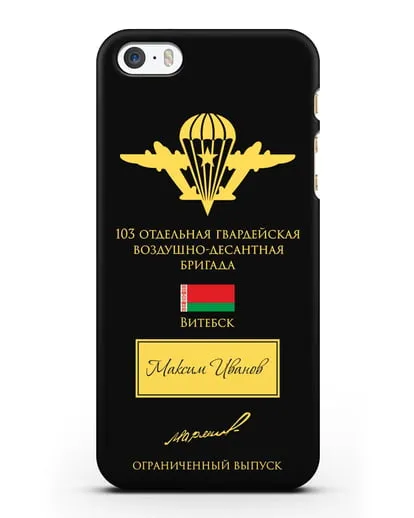 Именной чехол с гербом ВДВ 103-я гв. ОВДБр и подписью Маргелова В.Ф. силиконовый для iPhone 5/5s/SE