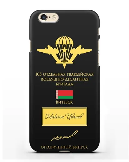 Именной чехол с гербом ВДВ 103-я гв. ОВДБр и подписью Маргелова В.Ф. силиконовый для iPhone 6