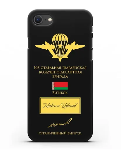 Именной чехол с гербом ВДВ 103-я гв. ОВДБр и подписью Маргелова В.Ф. силиконовый для iPhone SE 2020
