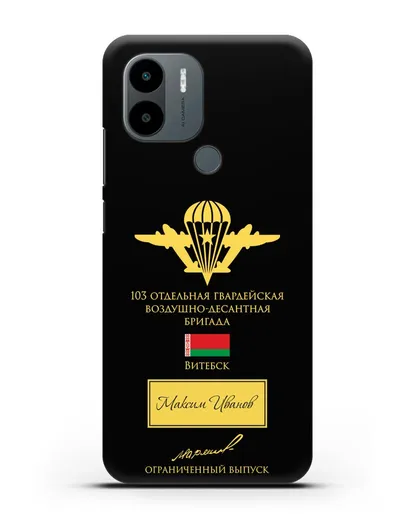 Именной чехол с гербом ВДВ 103-я гв. ОВДБр и подписью Маргелова В.Ф. силиконовый для Xiaomi Poco C51