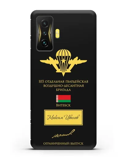 Именной чехол с гербом ВДВ 103-я гв. ОВДБр и подписью Маргелова В.Ф. силиконовый для Xiaomi Poco F4 GT