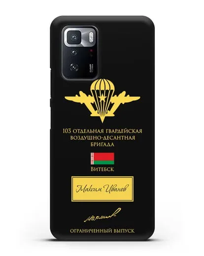Именной чехол с гербом ВДВ 103-я гв. ОВДБр и подписью Маргелова В.Ф. силиконовый для Xiaomi Poco X3 GT