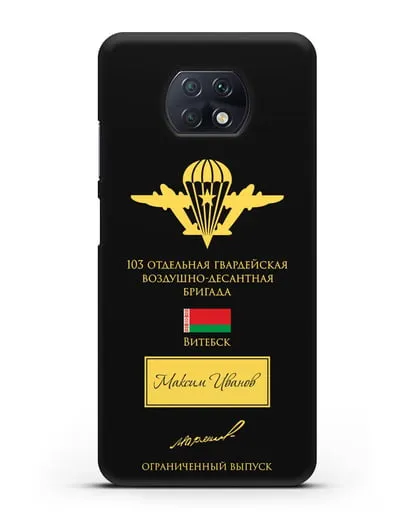 Именной чехол с гербом ВДВ 103-я гв. ОВДБр и подписью Маргелова В.Ф. силиконовый для Xiaomi Redmi Note 9T