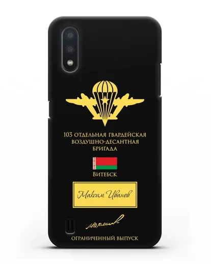 Именной чехол с гербом ВДВ 103-я гв. ОВДБр и подписью Маргелова В.Ф. силиконовый для Samsung Galaxy A01 [SM-A015F]