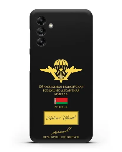 Именной чехол с гербом ВДВ 103-я гв. ОВДБр и подписью Маргелова В.Ф. силиконовый для Samsung Galaxy A04s [SM-A047]