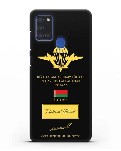 Именной чехол с гербом ВДВ 103-я гв. ОВДБр и подписью Маргелова В.Ф. силиконовый для Samsung Galaxy A21s [SM-A217F]