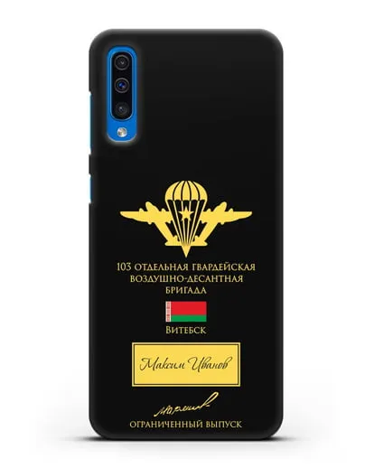 Именной чехол с гербом ВДВ 103-я гв. ОВДБр и подписью Маргелова В.Ф. силиконовый для Samsung Galaxy A50