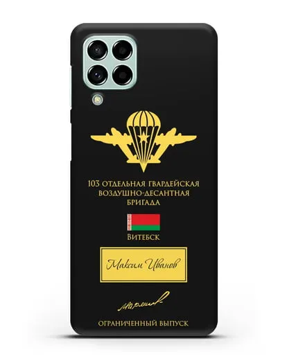 Именной чехол с гербом ВДВ 103-я гв. ОВДБр и подписью Маргелова В.Ф. силиконовый для Samsung Galaxy M53 [SM-M536]
