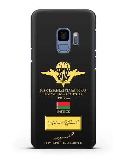 Именной чехол с гербом ВДВ 103-я гв. ОВДБр и подписью Маргелова В.Ф. силиконовый для Samsung Galaxy S9 [SM-G960F]