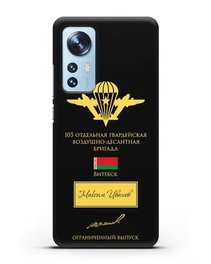 Именной чехол с гербом ВДВ 103-я гв. ОВДБр и подписью Маргелова В.Ф. силиконовый для Xiaomi 12