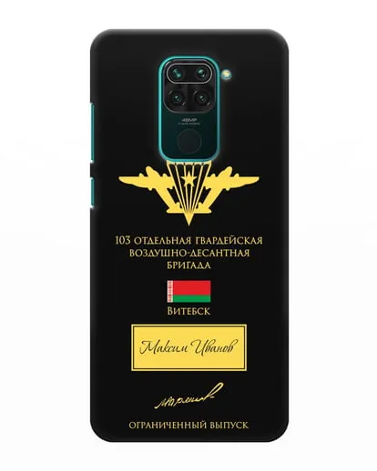 Именной чехол с гербом ВДВ 103-я гв. ОВДБр и подписью Маргелова В.Ф. силиконовый для Xiaomi Redmi Note 9