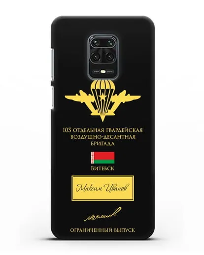 Именной чехол с гербом ВДВ 103-я гв. ОВДБр и подписью Маргелова В.Ф. силиконовый для Xiaomi Redmi Note 9S