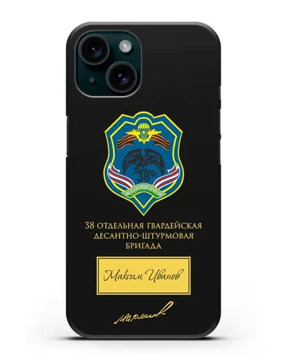 Именной чехол с гербом 38-й гв. ОДШБр и подписью Маргелова В.Ф. силиконовый для iPhone 15