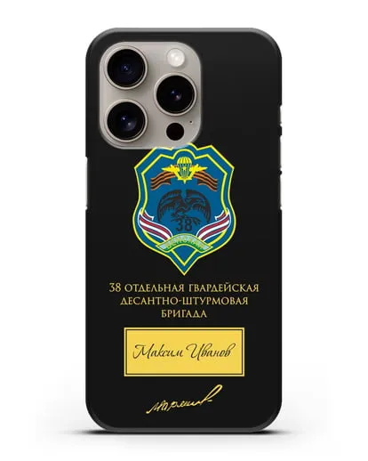 Именной чехол с гербом 38-й гв. ОДШБр и подписью Маргелова В.Ф. силиконовый для iPhone 15 Pro