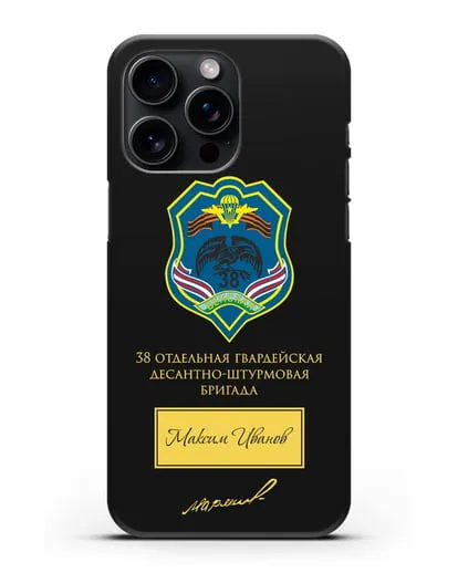 Именной чехол с гербом 38-й гв. ОДШБр и подписью Маргелова В.Ф. силиконовый для iPhone 15 Pro Max
