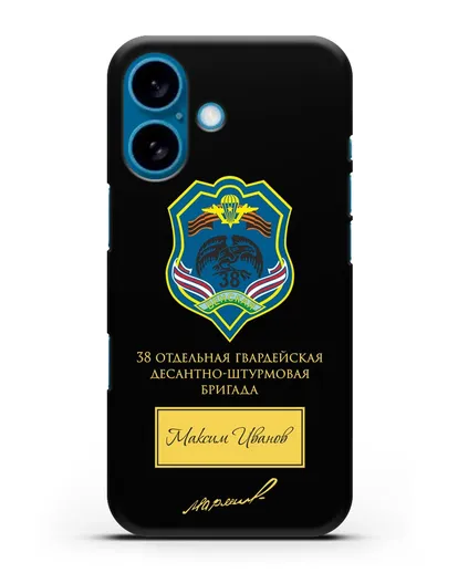 Именной чехол с гербом 38-й гв. ОДШБр и подписью Маргелова В.Ф. силиконовый для iPhone 16
