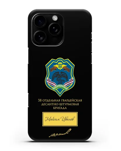 Именной чехол с гербом 38-й гв. ОДШБр и подписью Маргелова В.Ф. силиконовый для iPhone 16 Pro Max