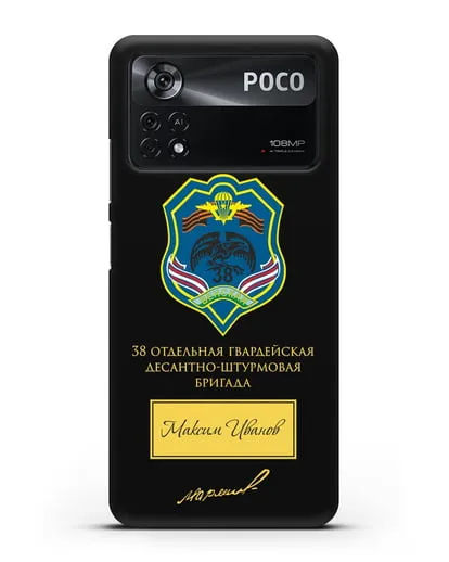 Именной чехол с гербом 38-й гв. ОДШБр и подписью Маргелова В.Ф. силиконовый для Xiaomi Poco X4 Pro