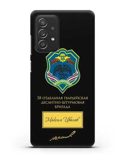 Именной чехол с гербом 38-й гв. ОДШБр и подписью Маргелова В.Ф. силиконовый для Samsung Galaxy A53