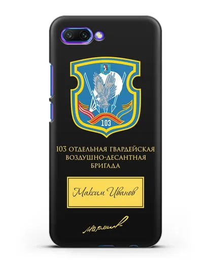 Именной чехол с гербом 103-й гв. ОВДБр и подписью Маргелова В.Ф. силиконовый для Honor 10
