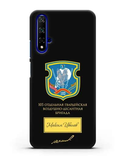 Именной чехол с гербом 103-й гв. ОВДБр и подписью Маргелова В.Ф. силиконовый для Honor 20