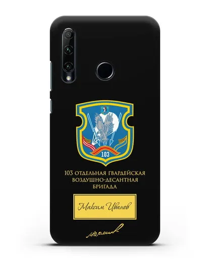 Именной чехол с гербом 103-й гв. ОВДБр и подписью Маргелова В.Ф. силиконовый для Honor 20e