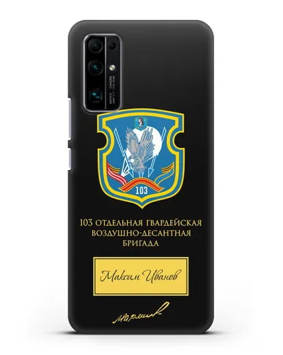 Именной чехол с гербом 103-й гв. ОВДБр и подписью Маргелова В.Ф. силиконовый для Honor 30 Premium