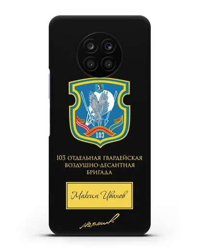 Именной чехол с гербом 103-й гв. ОВДБр и подписью Маргелова В.Ф. силиконовый для Honor 50 lite