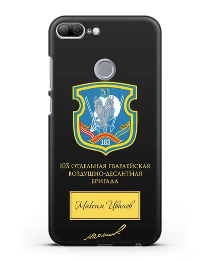 Именной чехол с гербом 103-й гв. ОВДБр и подписью Маргелова В.Ф. силиконовый для Honor 9 Lite