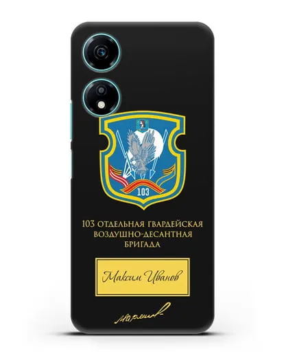 Именной чехол с гербом 103-й гв. ОВДБр и подписью Маргелова В.Ф. силиконовый для Honor X5 Plus