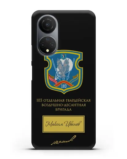 Именной чехол с гербом 103-й гв. ОВДБр и подписью Маргелова В.Ф. силиконовый для Honor X7