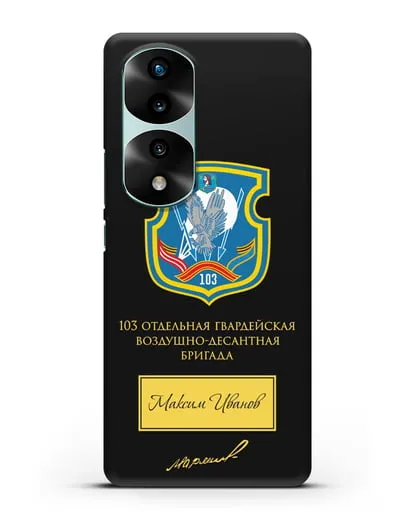 Именной чехол с гербом 103-й гв. ОВДБр и подписью Маргелова В.Ф. силиконовый для Honor 70 Pro