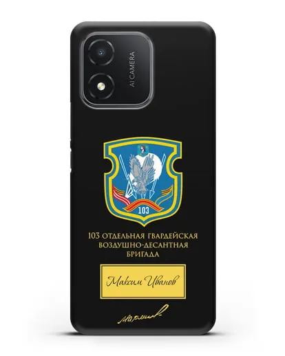 Именной чехол с гербом 103-й гв. ОВДБр и подписью Маргелова В.Ф. силиконовый для Honor X5