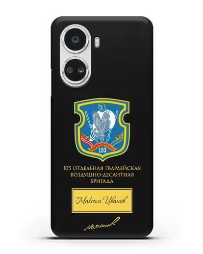 Именной чехол с гербом 103-й гв. ОВДБр и подписью Маргелова В.Ф. силиконовый для Huawei Nova 10 SE