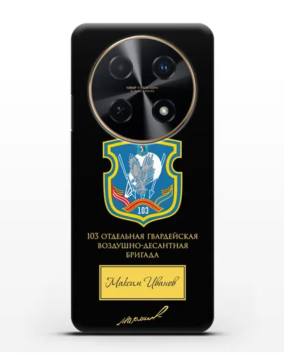 Именной чехол с гербом 103-й гв. ОВДБр и подписью Маргелова В.Ф. силиконовый для Huawei Nova 12i