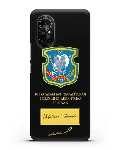 Именной чехол с гербом 103-й гв. ОВДБр и подписью Маргелова В.Ф. силиконовый для Huawei Nova 8