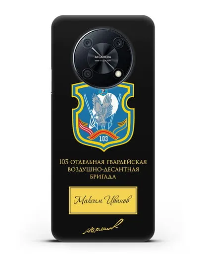 Именной чехол с гербом 103-й гв. ОВДБр и подписью Маргелова В.Ф. силиконовый для Huawei Nova Y90