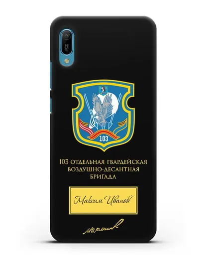 Именной чехол с гербом 103-й гв. ОВДБр и подписью Маргелова В.Ф. силиконовый для Huawei Y6 2019