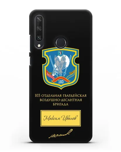 Именной чехол с гербом 103-й гв. ОВДБр и подписью Маргелова В.Ф. силиконовый для Huawei Y6P