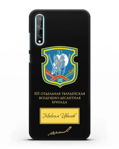 Именной чехол с гербом 103-й гв. ОВДБр и подписью Маргелова В.Ф. силиконовый для Huawei Y8P