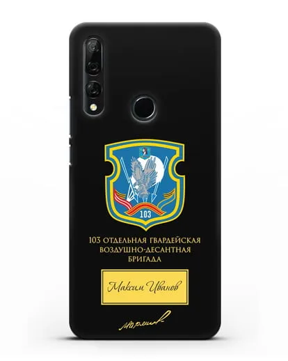Именной чехол с гербом 103-й гв. ОВДБр и подписью Маргелова В.Ф. силиконовый для Huawei Y9 Prime 2019