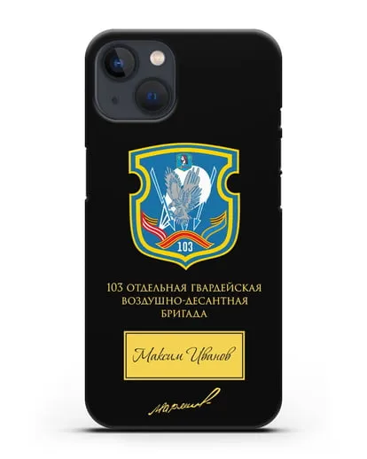 Именной чехол с гербом 103-й гв. ОВДБр и подписью Маргелова В.Ф. силиконовый для iPhone 13