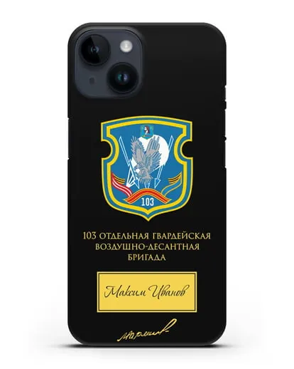 Именной чехол с гербом 103-й гв. ОВДБр и подписью Маргелова В.Ф. силиконовый для iPhone 14