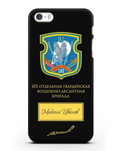 Именной чехол с гербом 103-й гв. ОВДБр и подписью Маргелова В.Ф. силиконовый для iPhone 5/5s/SE