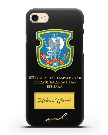 Именной чехол с гербом 103-й гв. ОВДБр и подписью Маргелова В.Ф. силиконовый для iPhone 7