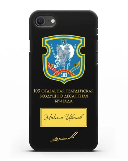 Именной чехол с гербом 103-й гв. ОВДБр и подписью Маргелова В.Ф. силиконовый для iPhone SE 2020